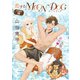 花ゆめAi 恋するMOON DOG story18（白泉社） [電子書籍]