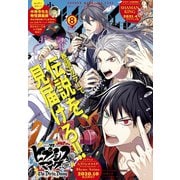 少年マガジンエッジ 2020年8月号 （2020年7月17日発売）（講談社） [電子書籍]