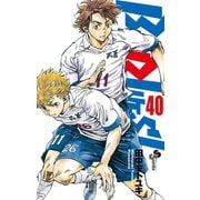 BE BLUES！～青になれ～ 40（小学館） [電子書籍]