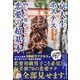 京大生ホステスが教えます。99％の男がしていない恋愛の超基本（SBクリエイティブ） [電子書籍]