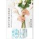 女は爪で美人になる（SBクリエイティブ） [電子書籍]