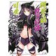 理想の娘なら世界最強でも可愛がってくれますか？ （3）（KADOKAWA） [電子書籍]
