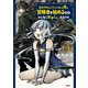 魔術学院を首席で卒業した俺が冒険者を始めるのはそんなにおかしいだろうか 3（KADOKAWA） [電子書籍]
