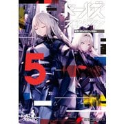 ドールズフロントライン 電撃コミックアンソロジー5（KADOKAWA） [電子書籍]