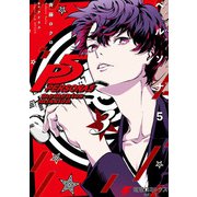 ペルソナ5 メメントスミッション3（KADOKAWA） [電子書籍]