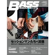 ベース・マガジン 2020年8月号（リットーミュージック） [電子書籍]