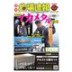 週刊　釣場速報　関西版 2020/07/31号（名光通信社） [電子書籍]