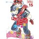 はたらく細胞フレンド ベツフレプチ（15）（講談社） [電子書籍]