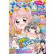 ちゃおデラックス 2020年9月号（2020年7月20日発売）（小学館） [電子書籍]