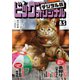 ビッグコミックオリジナル 2020年15号（2020年7月20日発売）（小学館） [電子書籍]