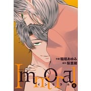 Immoral ： 8（双葉社） [電子書籍]
