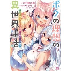 日常エッチ いまちゅりあ on Twitter | うたプリ マンガ, 日常組 イラスト ...