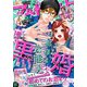 マーガレット 2020年16号（集英社） [電子書籍]