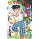 がんばれチビ六！ 1（グループ・ゼロ） [電子書籍]