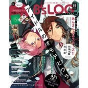 B's-LOG 2020年9月号（KADOKAWA Game Linkage） [電子書籍]