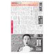 週刊粧業 第3213号（週刊粧業） [電子書籍]