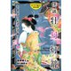 怪談牡丹灯籠（岩崎書店） [電子書籍]