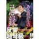 ある設計士の忌録（1）（朝日新聞出版） [電子書籍]