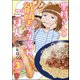 里村さんの欲望ダダ漏れごはん（分冊版） 【第3話】（ぶんか社） [電子書籍]