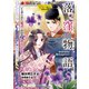 落窪物語（岩崎書店） [電子書籍]