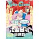 Sho-Comi 2020年16号（2020年7月20日発売）（小学館） [電子書籍]