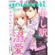 noicomi vol.28（スターツ出版） [電子書籍]
