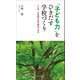 「子ども力」をひきだす学校づくり（アットマーククリエイト） [電子書籍]
