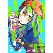 オラクルベル （4）（マンガボックス） [電子書籍]