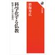 科学化する仏教 瞑想と心身の近現代（KADOKAWA） [電子書籍]