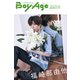 BoyAge-ボヤージュ- Extra 福崎那由他（KADOKAWA） [電子書籍]