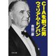 CIAを創った男 ウィリアム・ドノバン（PHP研究所） [電子書籍]