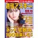 週刊アスキー No.1292（2020年7月21日発行）（角川アスキー総合研究所） [電子書籍]