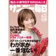 サンデー毎日 8/2号（毎日新聞出版） [電子書籍]