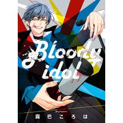 Bloodyidol（少年画報社） [電子書籍]