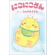 にこにこさん（幻冬舎メディアコンサルティング） [電子書籍]