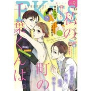 EKiss 2020年9月号（2020年7月22日発売）（講談社） [電子書籍]