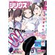 月刊少年シリウス 2020年9月号 （2020年7月22日発売）（講談社） [電子書籍]