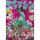 アフタヌーン 2020年9月号 （2020年7月22日発売）（講談社） [電子書籍]