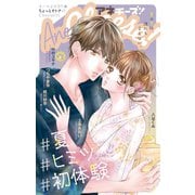 AneCheese！ 36号（小学館） [電子書籍]
