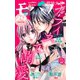 モバフラ 2020年29号（小学館） [電子書籍]