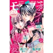モバフラ 2020年29号（小学館） [電子書籍]