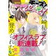 Cheese！【電子版特典付き】 2020年9月号（2020年7月22日発売）（小学館） [電子書籍]