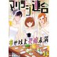 マリッジ連合～幸せ以上花嫁未満（3）（forcs） [電子書籍]