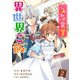 しあわせ食堂の異世界ご飯2巻（スターツ出版） [電子書籍]
