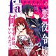 Berry's Fantasy vol.11（スターツ出版） [電子書籍]