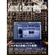 サウンド＆レコーディング・マガジン 2020年9月号（リットーミュージック） [電子書籍]