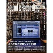 サウンド＆レコーディング・マガジン 2020年9月号（リットーミュージック） [電子書籍]