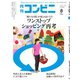 コンビニ 20年8月号（アール・アイ・シー） [電子書籍]