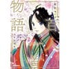 【電子書籍】対象電子書籍が期間限定で50％～最大70％割引「Gakkenグループ 学びの本セール」開催中！