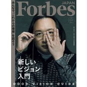 ForbesJapan 2020年8月・9月合併号（リンクタイズ） [電子書籍]
